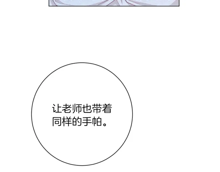 第17话 搞事业 第165页
