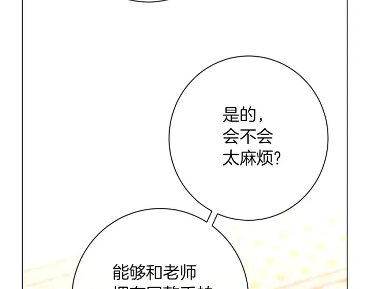 第17话 搞事业 第168页