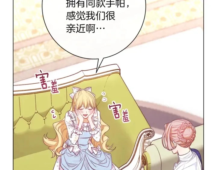 第17话 搞事业 第169页