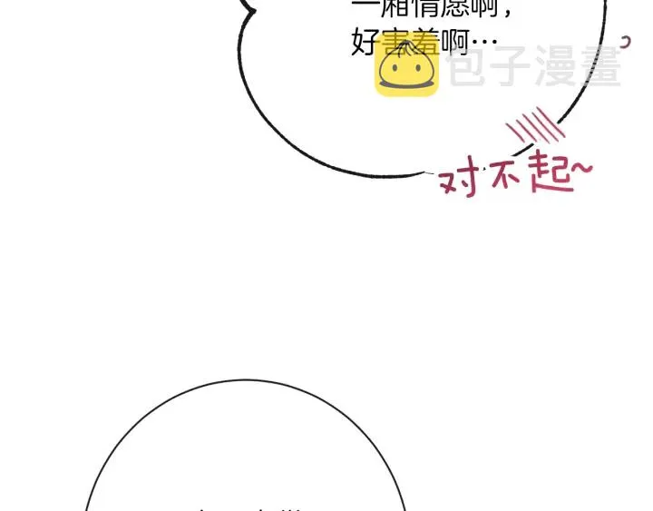 第17话 搞事业 第171页