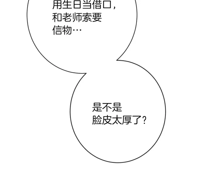 第17话 搞事业 第172页