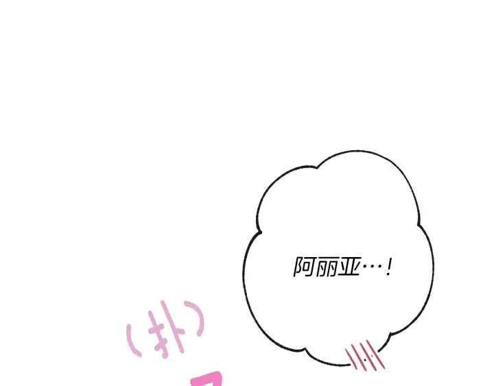 第17话 搞事业 第173页