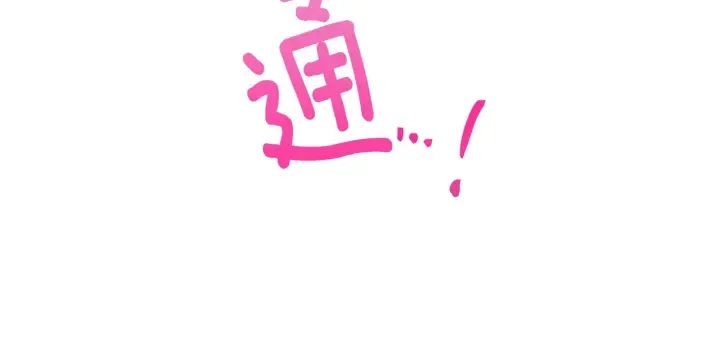 第17话 搞事业 第174页