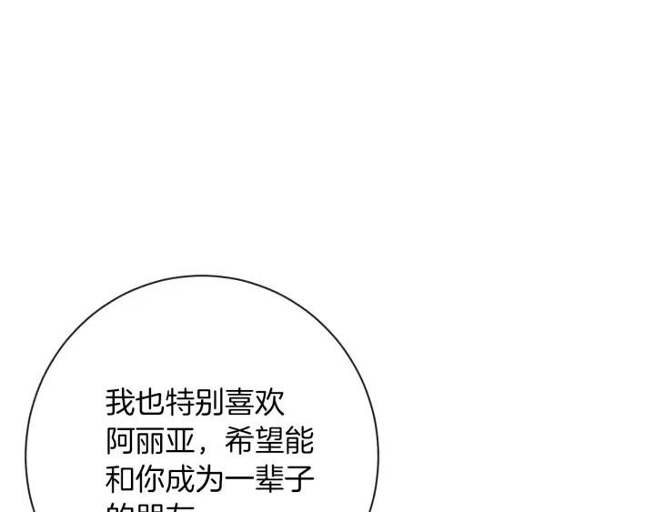 第17话 搞事业 第175页