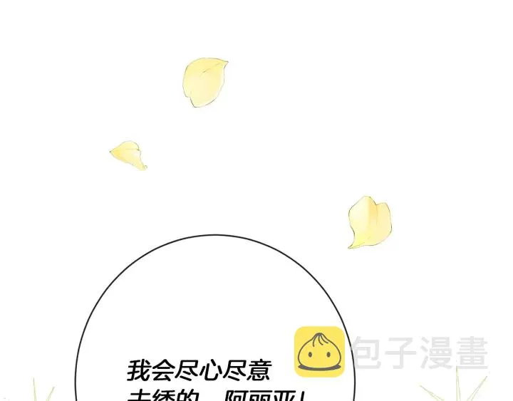 第17话 搞事业 第180页