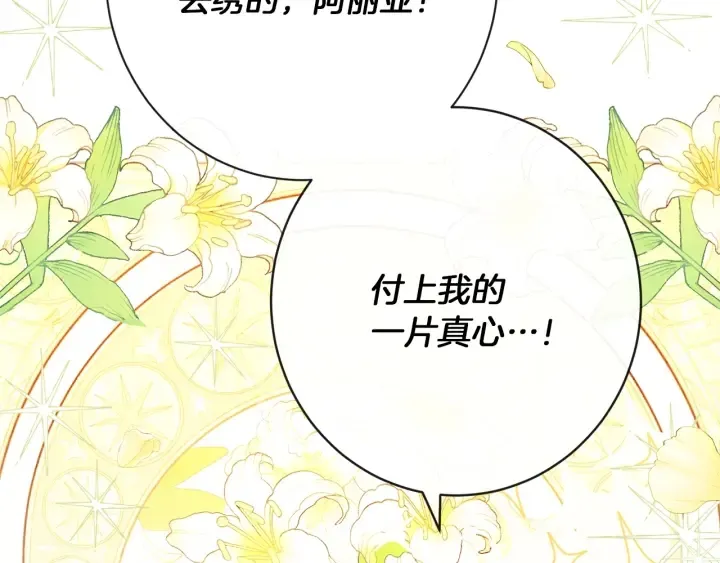 第17话 搞事业 第181页