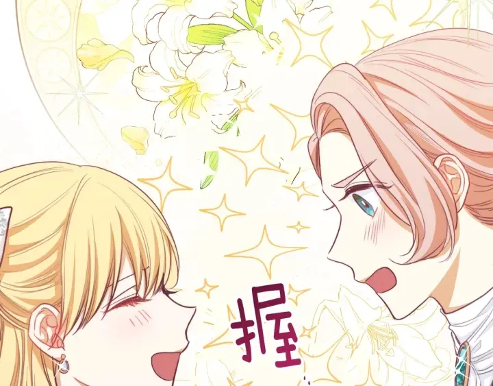 第17话 搞事业 第182页