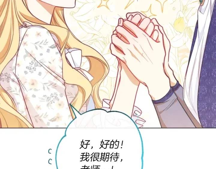 第17话 搞事业 第183页