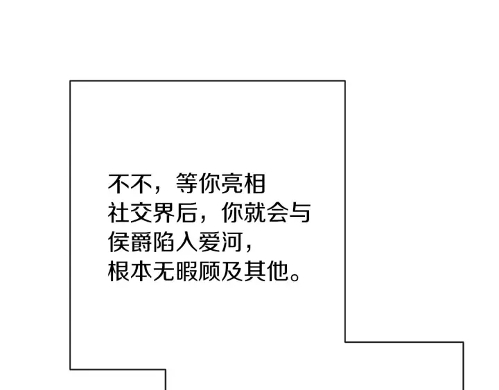 第17话 搞事业 第185页