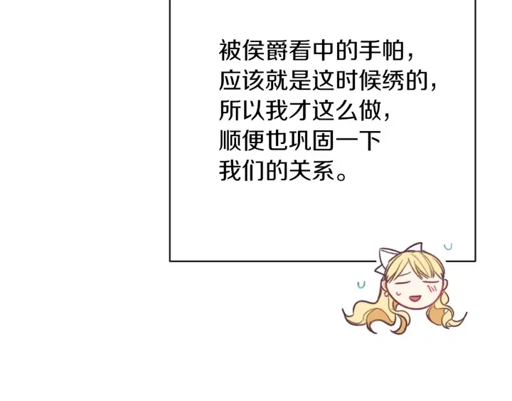 第17话 搞事业 第186页