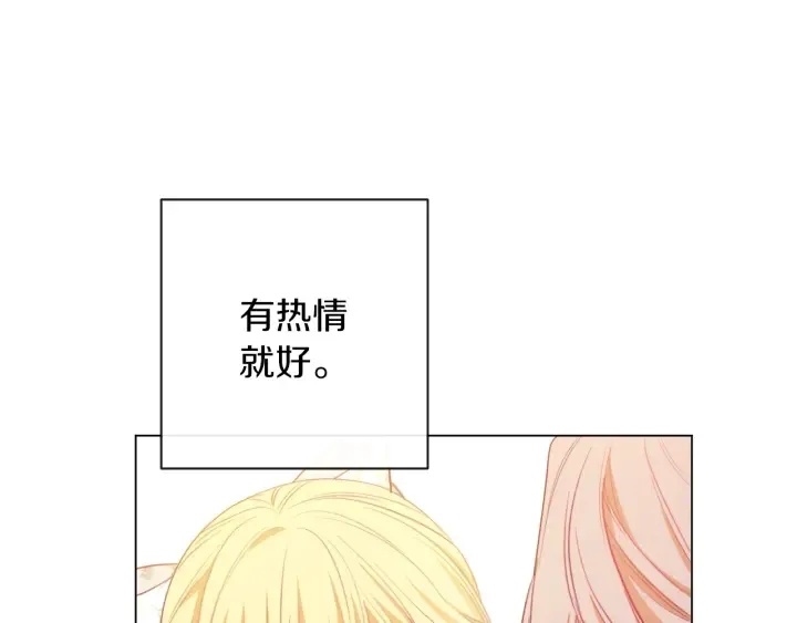 第17话 搞事业 第187页