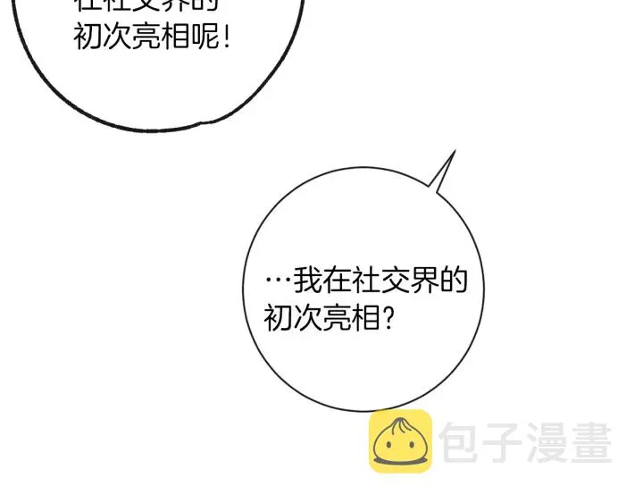 第17话 搞事业 第189页