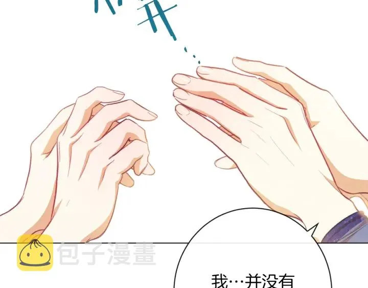 第17话 搞事业 第191页