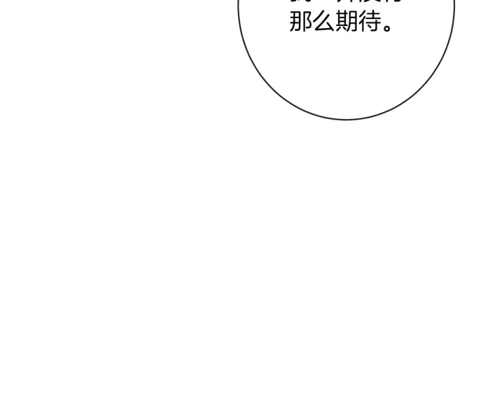 第17话 搞事业 第192页