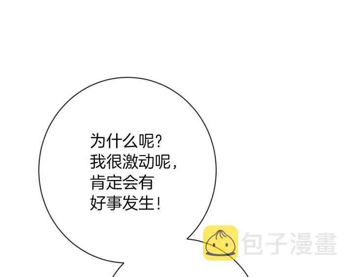 第17话 搞事业 第193页