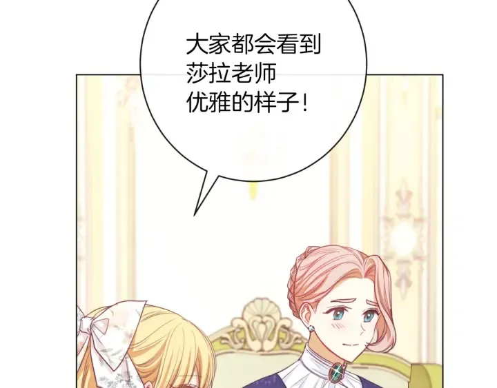 第17话 搞事业 第194页