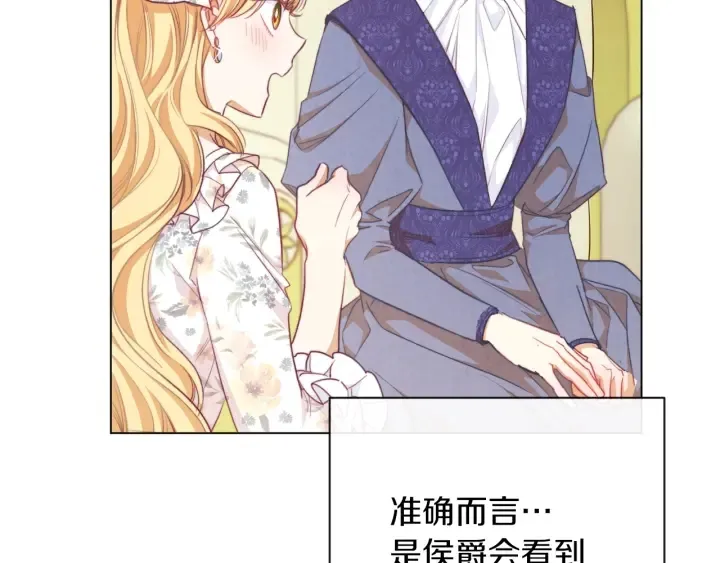 第17话 搞事业 第195页