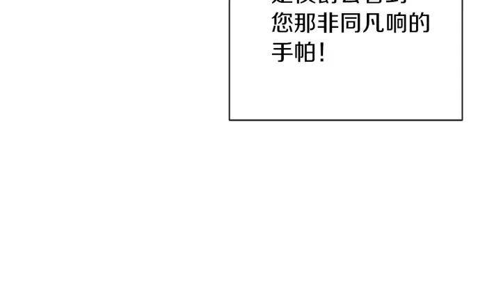 第17话 搞事业 第196页