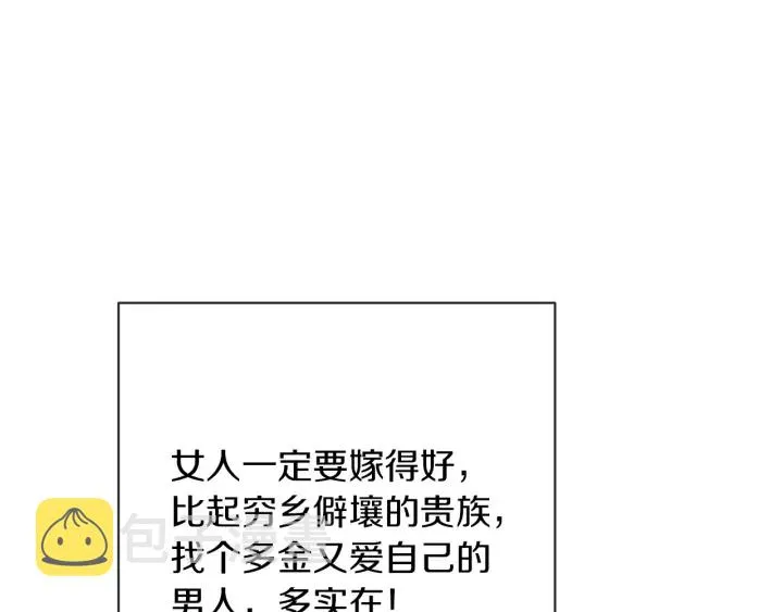 第17话 搞事业 第197页