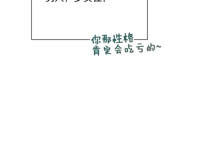 第17话 搞事业 第198页