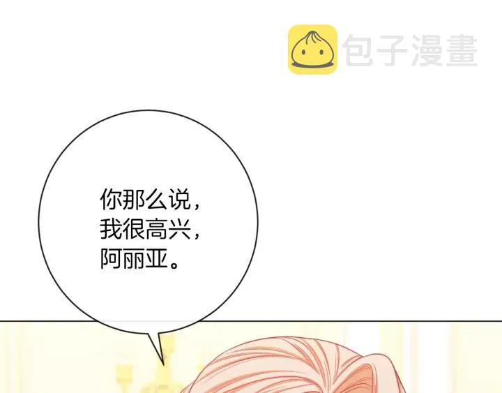 第17话 搞事业 第199页