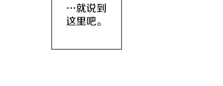 第17话 搞事业 第203页