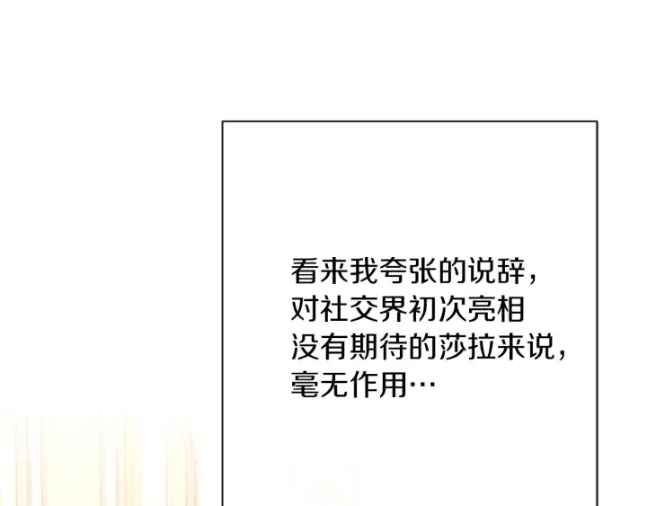 第17话 搞事业 第204页