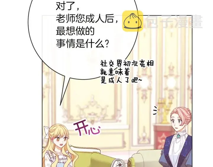 第17话 搞事业 第208页