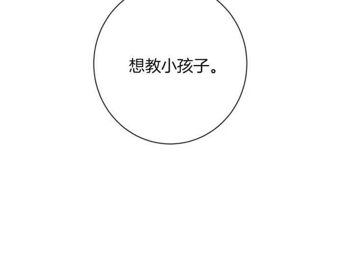 第17话 搞事业 第210页
