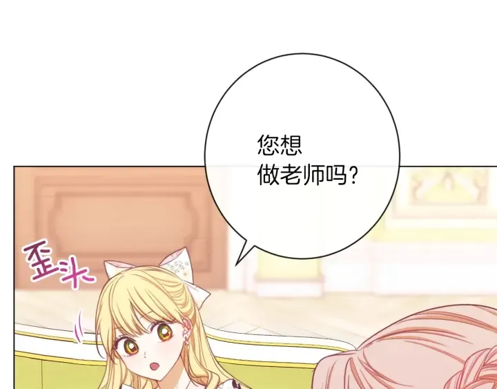 第17话 搞事业 第211页
