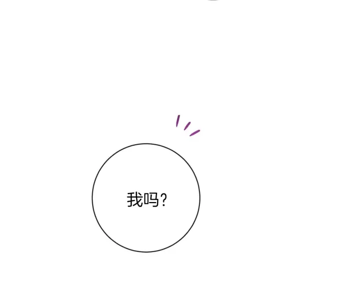 第17话 搞事业 第213页