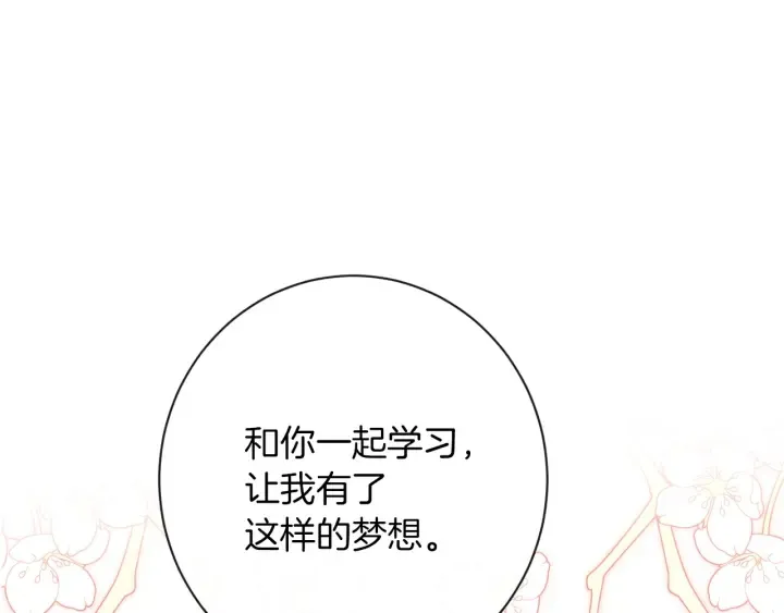 第17话 搞事业 第215页