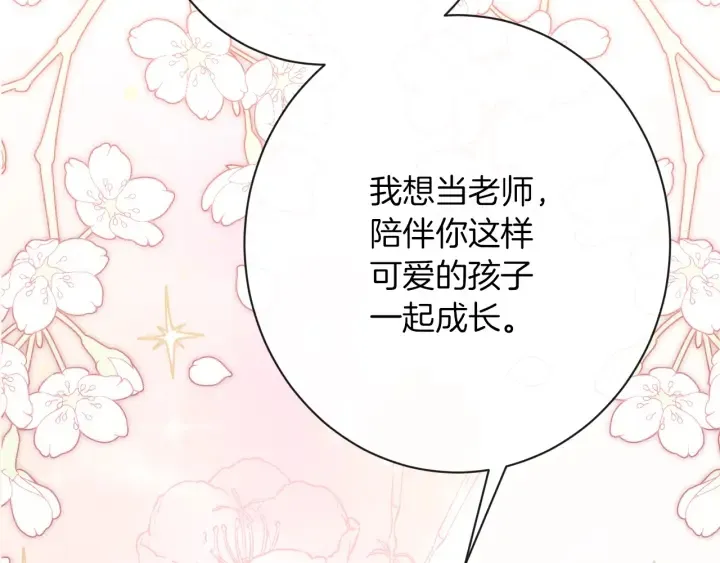 第17话 搞事业 第216页