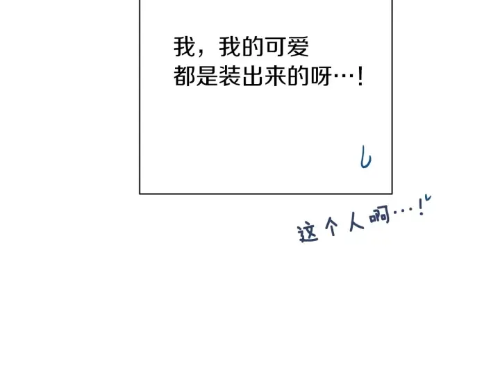 第17话 搞事业 第220页