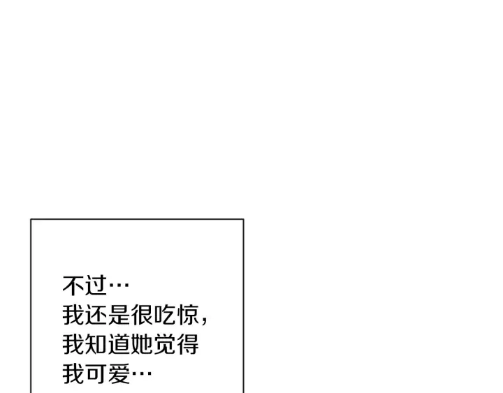 第17话 搞事业 第221页
