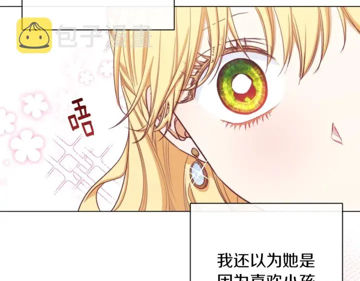 第17话 搞事业 第222页