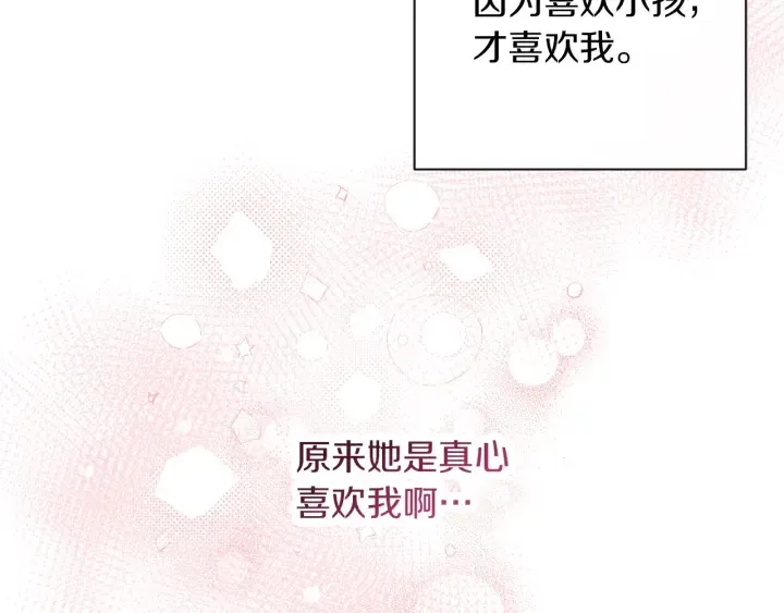 第17话 搞事业 第223页