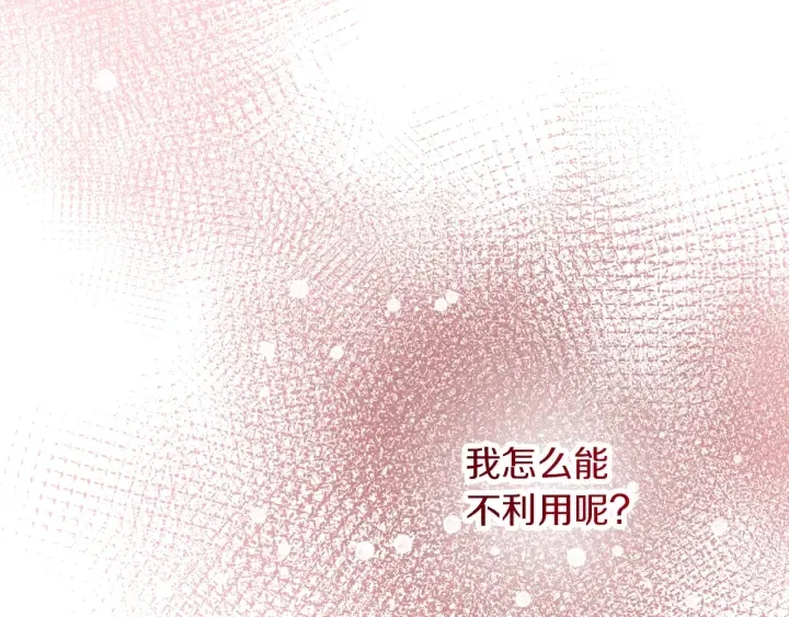 第17话 搞事业 第226页