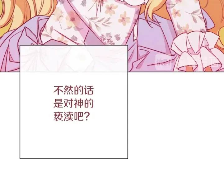 第17话 搞事业 第229页