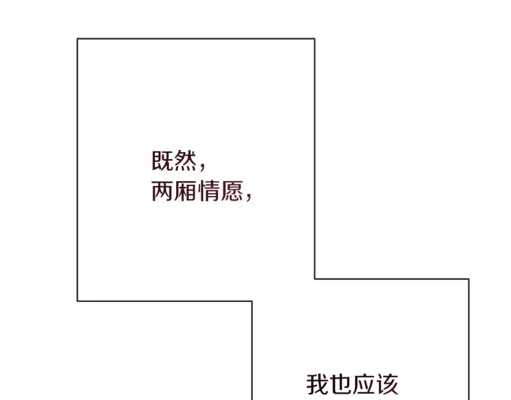 第17话 搞事业 第231页