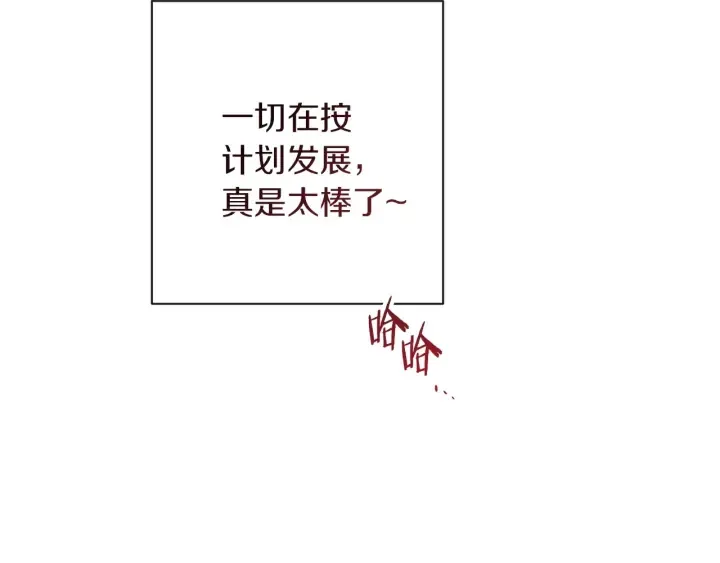 第17话 搞事业 第233页