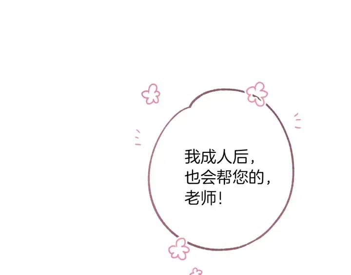 第17话 搞事业 第234页