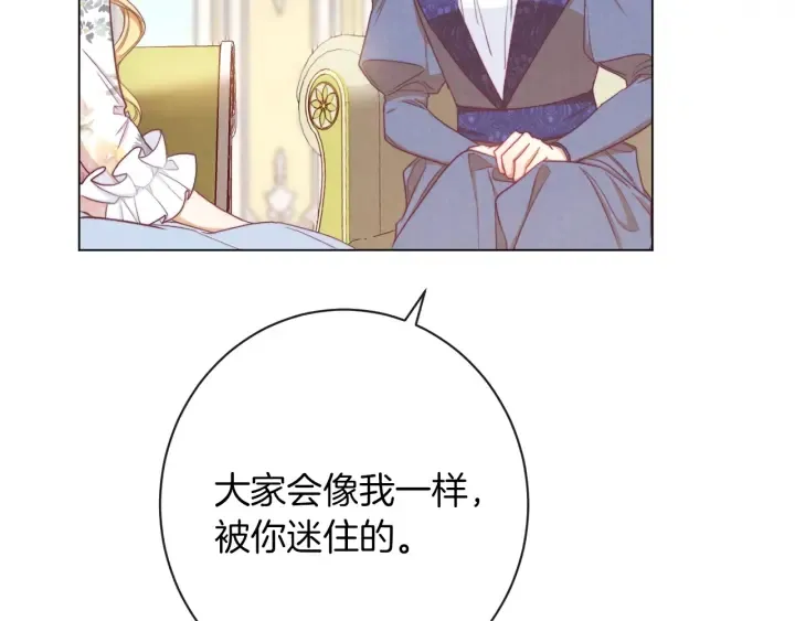 第17话 搞事业 第237页