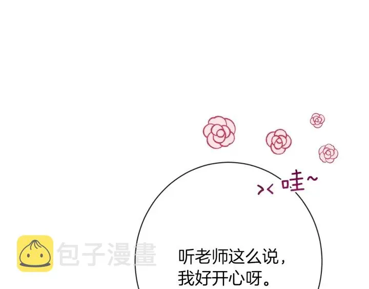 第17话 搞事业 第239页