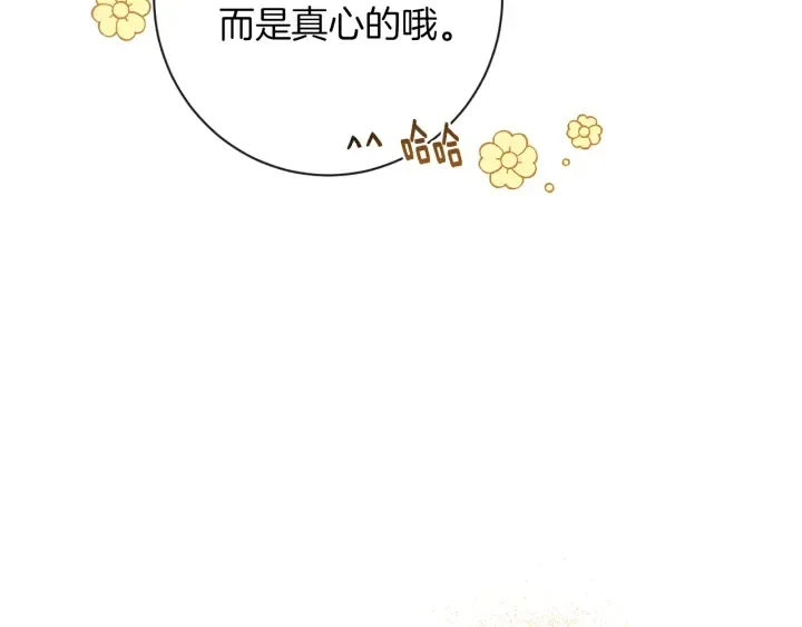 第17话 搞事业 第241页
