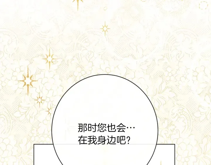 第17话 搞事业 第244页