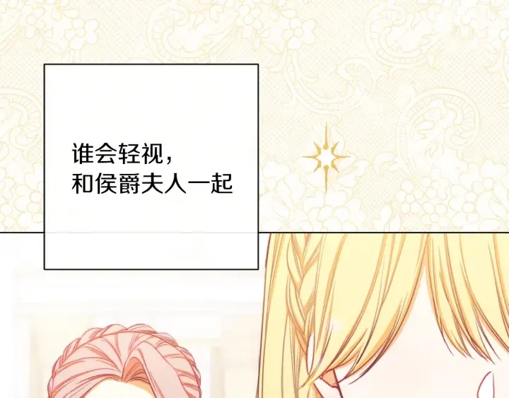 第17话 搞事业 第247页