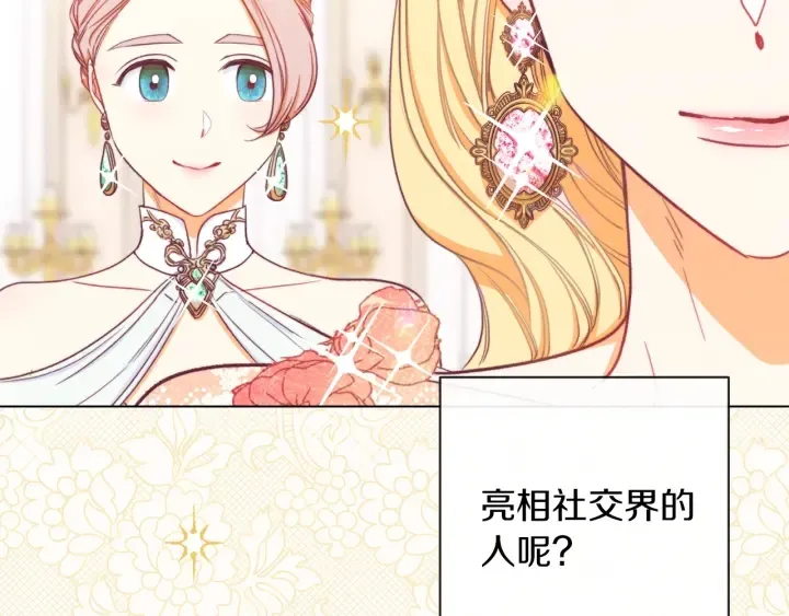 第17话 搞事业 第248页