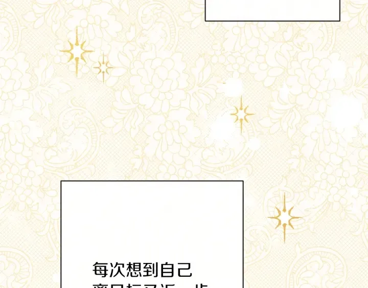 第17话 搞事业 第249页