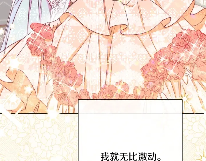 第17话 搞事业 第252页